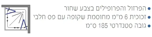 מקלחון פינתי הרמוניקה 2801D שחור עם פס חלבי מבית סל אקווה.