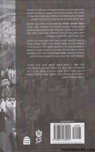 צפנת ישעיהו 