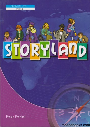 סטורי לנד מקראה storyland