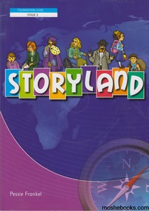 סטורי לנד מקראה storyland