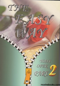 איזי וואי 2 easy way