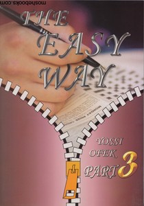 איזי וואי 3 easy way