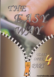 איזי וואי 4 easy way