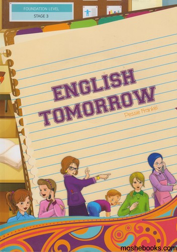 אינגליש טומורו מקראה english tomorrow