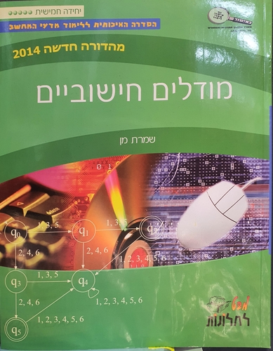 מבט לחלונות מודלים חישובים(ירוק)
