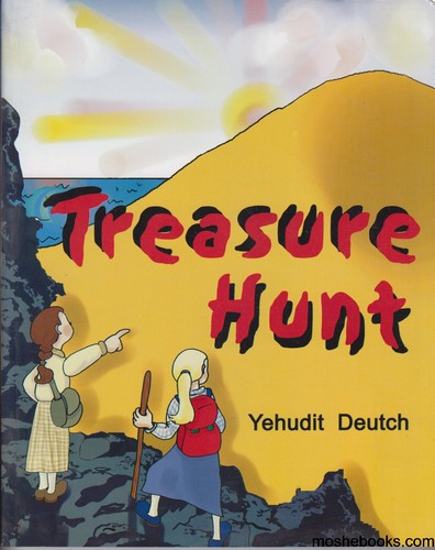 טרזר האנט מקראה treasurehunt