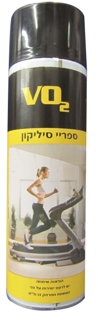 ספריי סיליקון למסלול ריצה