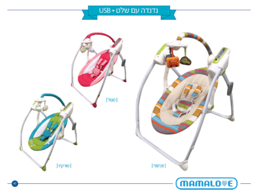 נדנדה חשמלית עם שלט+USB