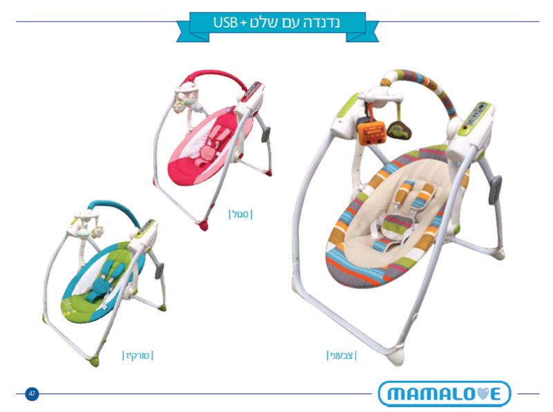נדנדה חשמלית עם שלט+USB