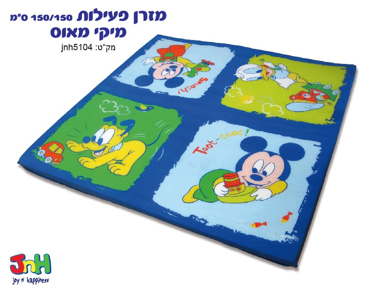 מזרן פעילות לתינוק 