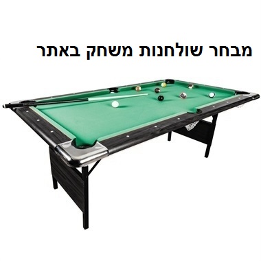 שולחן ביליארד סנוקר מתקפל 5 פיט דגם KING סופרליג