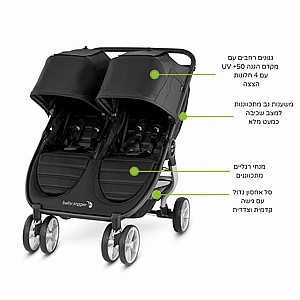 עגלת תאומים סיטי מיני 2 - City Mini 2 Double בייבי גוגר