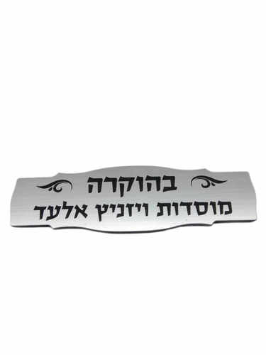 לוחית פי וי סי