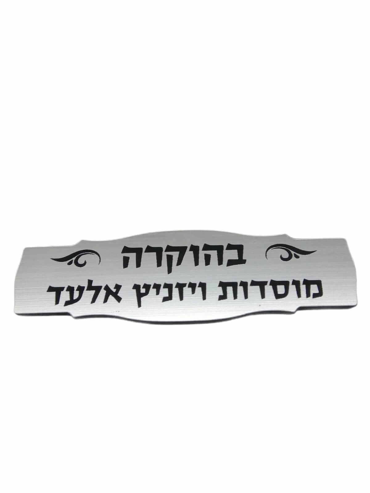 לוחית פי וי סי