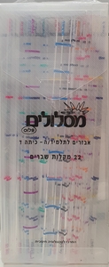 מסלולים ד