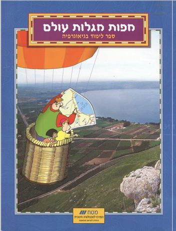 מפות מגלות עולם