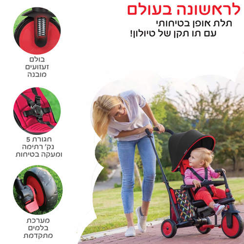 תלת אופן שחור-אדום STR 06