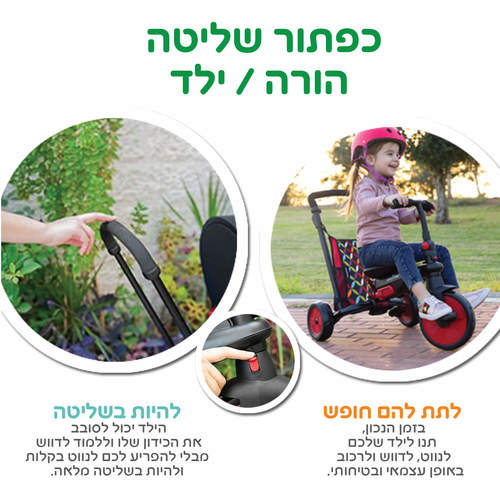 תלת אופן שחור-אדום STR 07