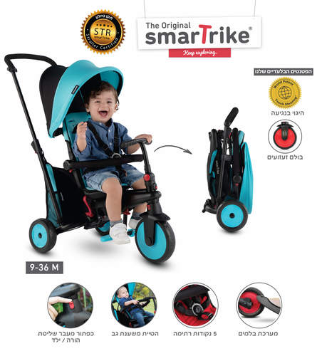 תלת אופן מתקפל תכלת מסדרת STR3 02