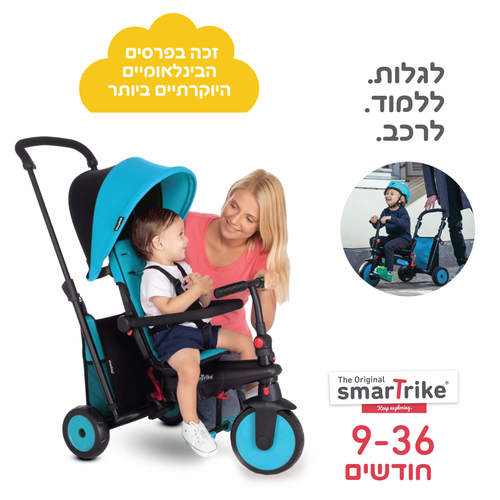תלת אופן מתקפל תכלת מסדרת STR3 03