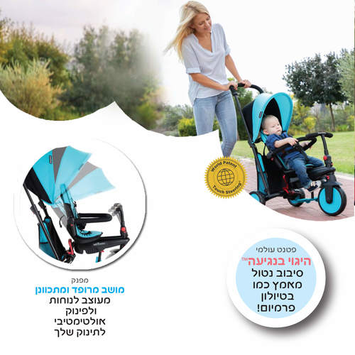 תלת אופן מתקפל תכלת מסדרת STR3 08