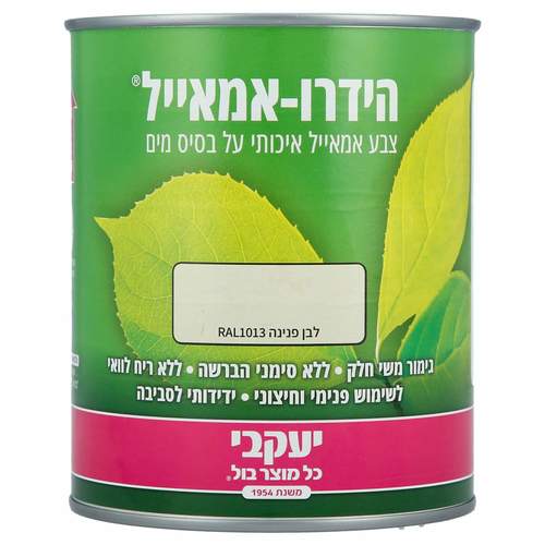 הידרו אמאייל צבע לבן קרמי 5 ליטר 