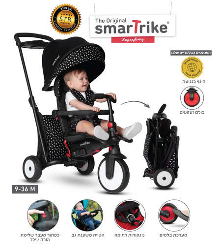 תלת אופן מתקפל שחור לבן מסדרת STR5 02