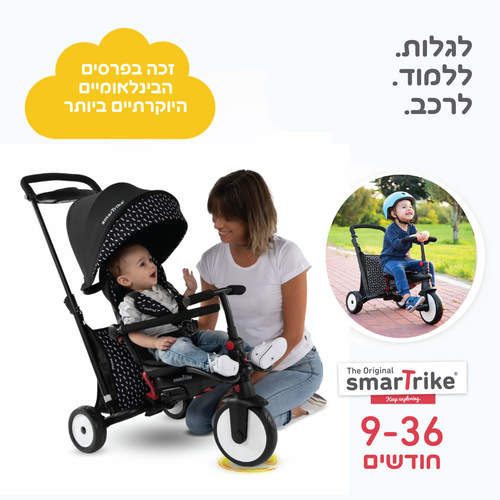 תלת אופן מתקפל שחור לבן מסדרת STR5 03