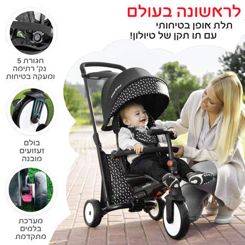 תלת אופן מתקפל שחור לבן מסדרת STR5 06