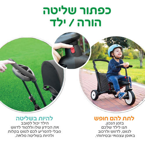 תלת אופן מתקפל שחור לבן מסדרת STR5 07