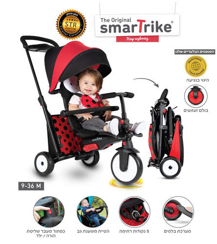 תלת אופן מתקפל אדום מסדרת STR5 02