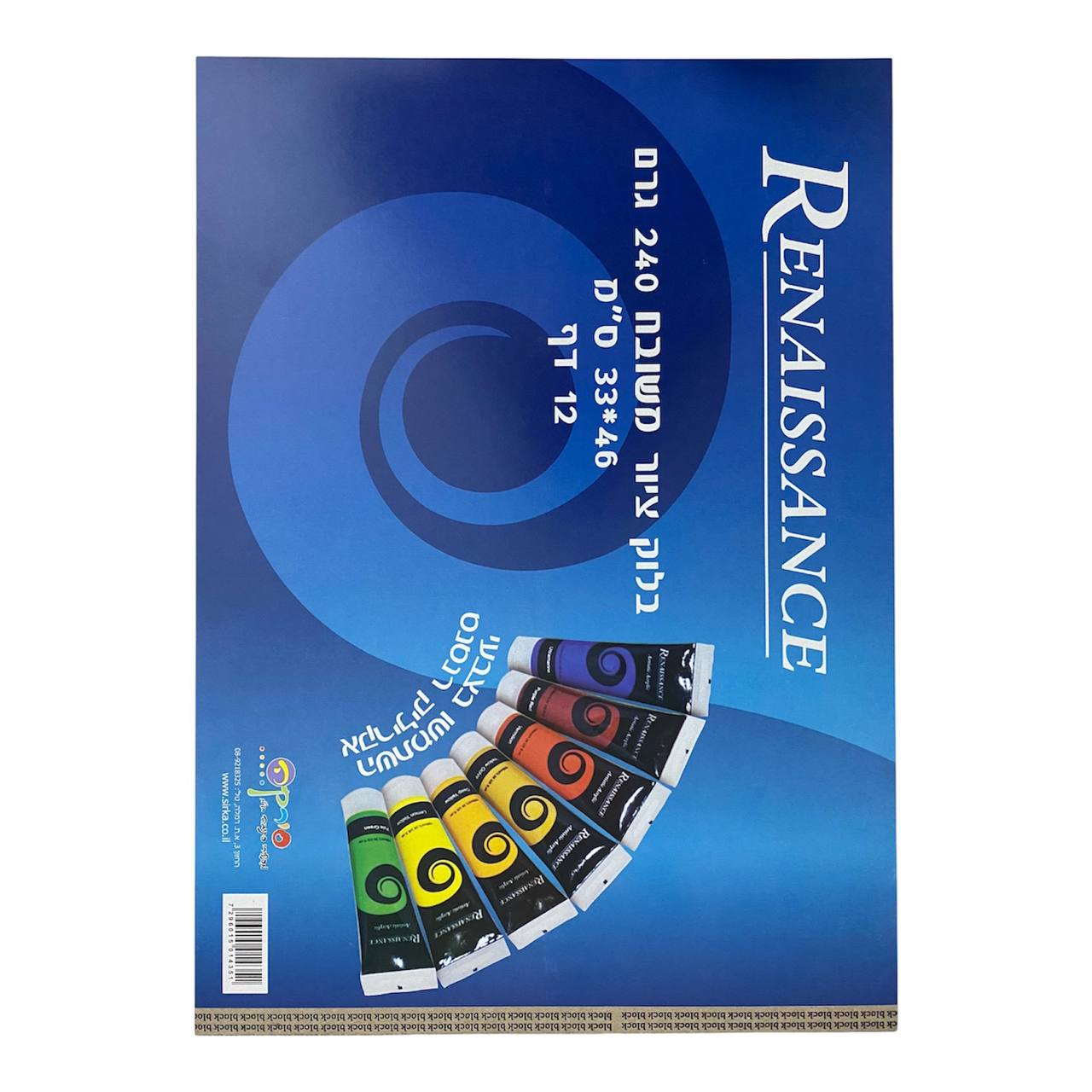 בלוק ציור 46*33