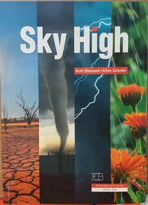 סקאי היי SKY HIGH
