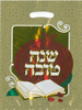 שקיות שנה טובה עם ידית