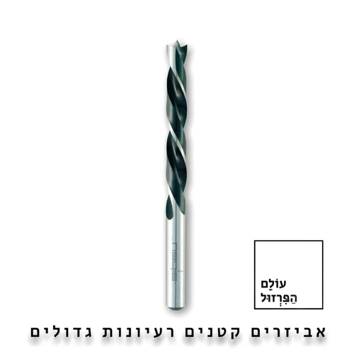 מקדח לעץ 3 מ