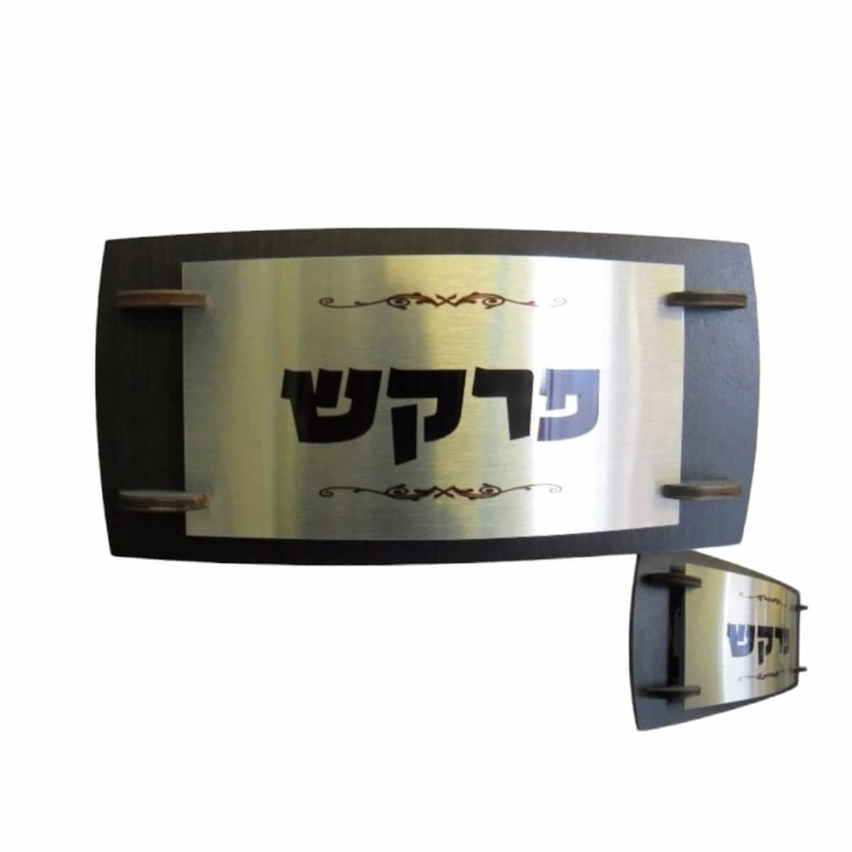 פרקש