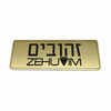 לוחית לתיבת דואר זהב