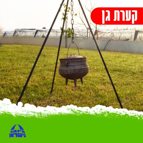 חצובה לסיר פויקה