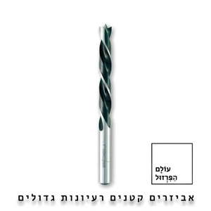 מקדח לעץ 6 מ"מ ב 7.90 שח מקצועי - אלפין
