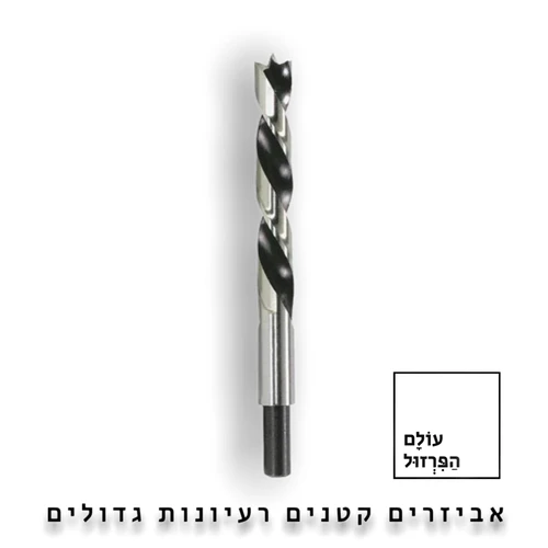 מקדח לעץ 18 מ
