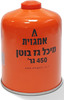 מיכל גז חד פעמי שסתום 450 גרם