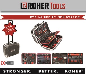 ארגז כלים טרולי נייד מזוודה ב- 144 חלקים