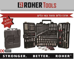 ארגז כלים מזווד ב- 163ארגז כלים מזווד ב- 163 חלקים