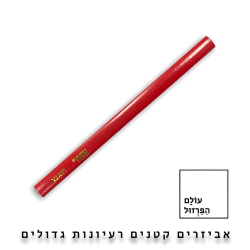 עיפרון נגרים ב 1.90 שח מקצועי VOLA