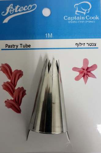צנטר אטקו מספר M1