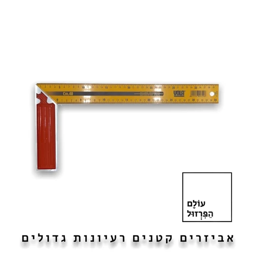 זוויתן נגרים 40 ס