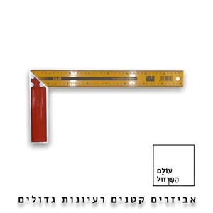 זוויתן נגרים 40 ס"מ ב 39 שח - מקצועי VOLA