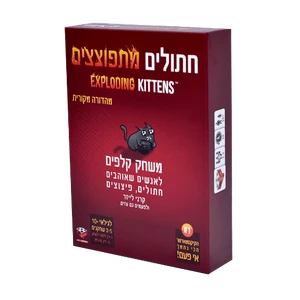 חתולים מתפוצצים