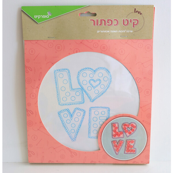 קיט כפתור love
