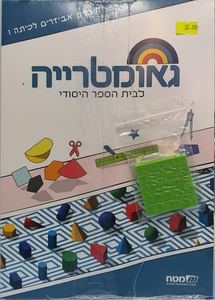 שבילים ו